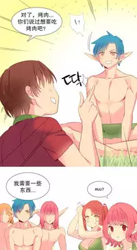 [Rozer] A World that I Rule | 我统治的世界 Ch.1-19 [Chinese]