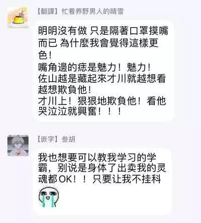 [Sango Mitsuru] Mask Danshi wa Koishitakunai no ni | 口罩男子明明不想谈恋爱 Ch. 1-4 [Chinese] [拾荒者汉化组] [Digital]