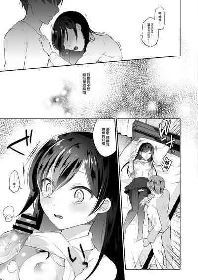 Netorare JK Kanojo File.4 Fuyu no Owari no Binetsu Zenpen