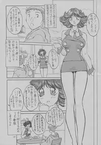 [Oiwaidou (Iwasaki Tatsuya)] Tamasaburou Juuban de Shoubu (Bishoujo Senshi Sailor Moon)