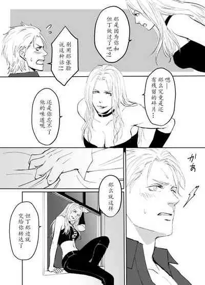 Dante x Vergil
