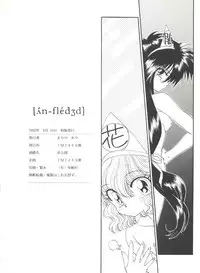 (C44) [IM240 Tamanegi (Various)] unfledged (Hazun de Catch)