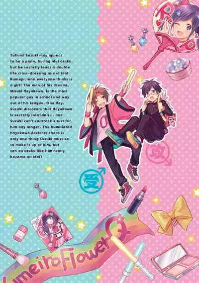 [Wacoco Waco] DolOta no Boku desu ga Shinken ni Idol Mezashimasu!? | Can an Otaku Like Me Really Be an Idol!? [English] [Decensored] [Digital]