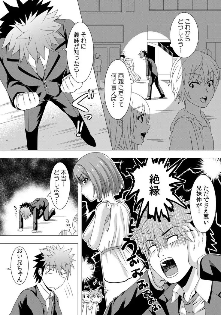 カウパーニア vol.43