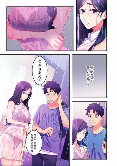 Ano hi , Zubunuredatta Ano ko to … 1