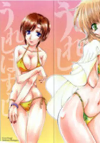 [Kurokawa Mio] Ureshi Hazukashi