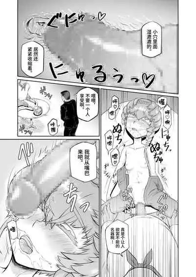 [Inudamashi (Akainu Pochi)] Gogh-chan, Sakaba de Yoitsubureru. (Fate/Grand Order) [Chinese] [逃亡者×真不可视汉化组] [Digital]