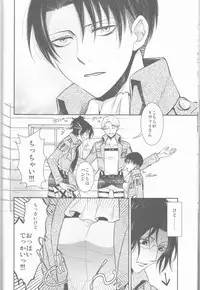 (Hekigai Chousa Haku 9) [RIX (Mamiya)] Empty (Shingeki no Kyojin)