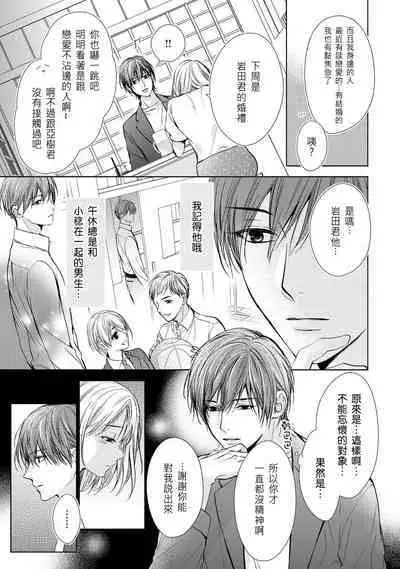 hiraite misete? Naka made zenbu. Toshiue osananajimi no aibu wa hageshikute yasashī | 敞開讓我看看吧？包括裡面的全部。年上竹馬的愛撫既激烈又溫柔 1-4 end