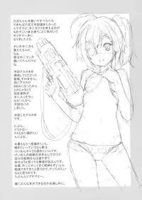 (C83) [Hapoi-dokoro (Okazaki Takeshi)] Summer-Summer (Chuunibyou Demo Koi ga Shitai!)