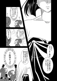 [MUSE (SiN)] DarkCatch☆Precure (HeartCatch Precure!) [Digital]