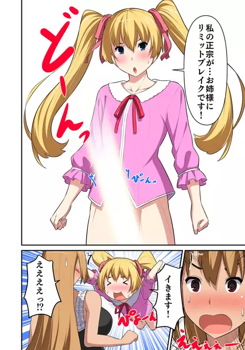 オリジナル読み切り17P