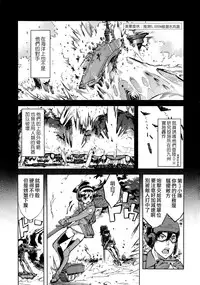 [Suzuki Kyoutarou] Sensha Kore #1 (COMIC AUN 2014-08) [Chinese] [空気系☆漢化]