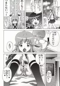 (C86) [Yukimi Honpo (Asano Yukino)] Hime-chan no Tomodachi (HappinessCharge Precure!)