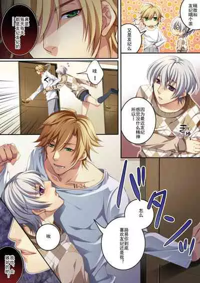 [Kairi] Osu Mama ~Ninshin Dekichatta Ore~ 1-wa + 2-wa [Chinese] [Digital]