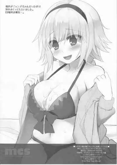 (C94) [TOYBOX, Kujira Logic (Kurikara, Kujiran)] Scathach-sama wa Mune de Chinchin o Aishite Kureru - Queen Scathach loves the dick (Fate/Grand Order) [Chinese] [黎欧x新桥月白日语社汉化]