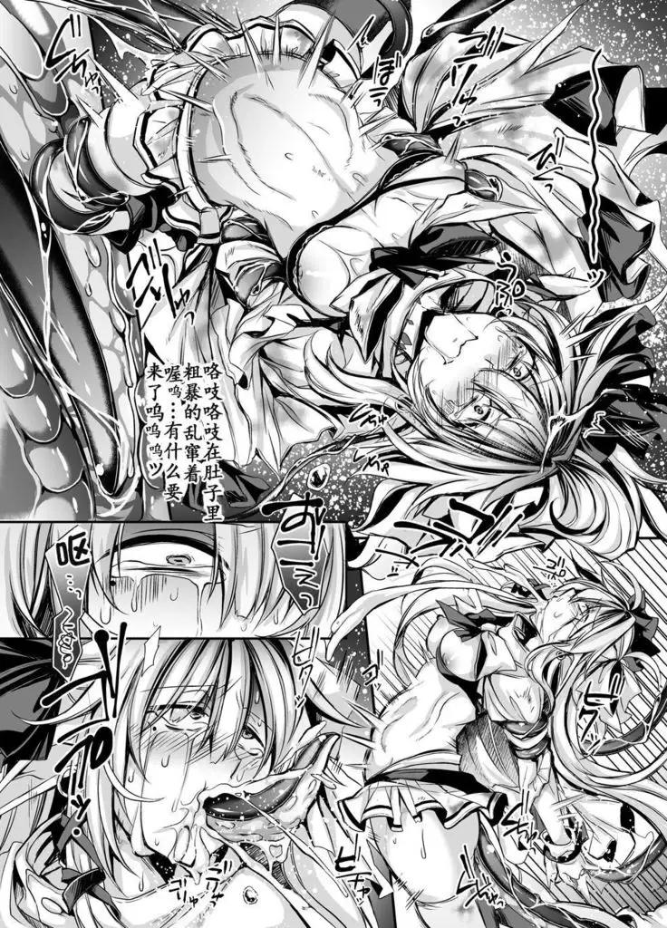 Ingoku no Majo Hime Zacros