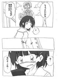 [Circle of Kenkyo] Brocon Imouto wo Jikan Teishi ￫ Minkan ￫ Netori Manga (Sword Art Online)