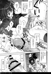 (COMIC1☆10) [SUZUYA (Ryohka)] Boku Dake ga ×× na Machi (Boku Dake ga Inai Machi) [Chinese] [CE家族社]