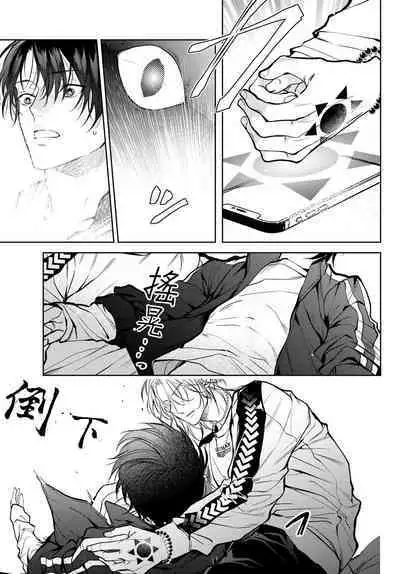 [Ozaki Kaho] Noisy Roommate ~Ie Nashi ni Natta node Ikemen to Kaiitsuki Bukken de Doukyo Hajimemashita~ | 我的怨种室友 Ch. 1-7(上+下) [Chinese] [苍蓝神烦汉化组x冒险者公会] [Digital]