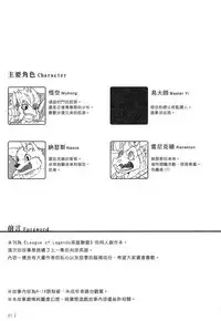 (FF23) [KUMAK.COM (KUMAK)] Rebel Hero 2 (League Of Legends) [Chinese]