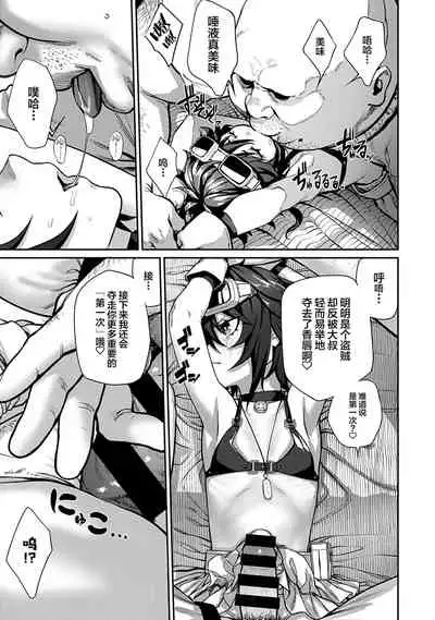 Unique Job "Tanetsuke Oji-san" o Kakutoku shimashita 1