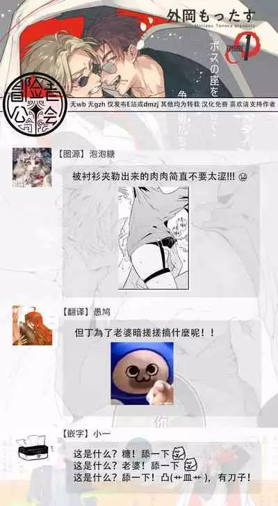 [Tonoka Mottasu] Uragirimono no Love Song | 叛徒的情歌 (BE-BOY GOLD 2022-06) 1-6 + 番外 [Chinese] [冒险者公会] [Digital] [完结]