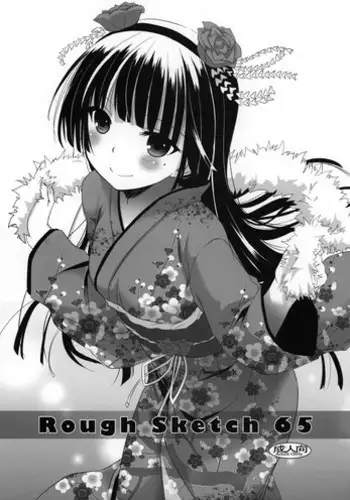 ゆきかぜ淫獄篇1