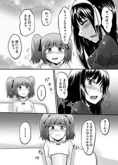 Suzu no Shitatari 24