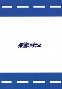 [Bouzen Meiden R (Anago)] Teitoku no ○○daisuki Taigeichan (Kantai Collection -KanColle-) [Digital]