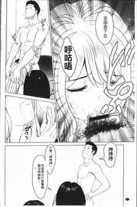 [Ishigami Hajime] Itonamu Fuufu. | 性事經營夫婦。 [Chinese]