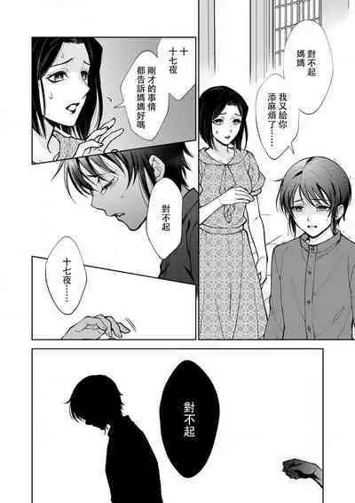 Osananajimi ga mejūdesu! ! | 青梅竹马是女汉子!!1-5