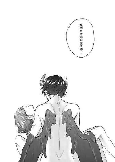 [Izumi Uni] Minarai Sister to Kuufuku no Akuma -Chikashitsu no Kinki- | 见习修女与空腹恶魔——地下室的禁忌 [Chinese] [莉赛特汉化组]