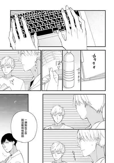 [Kuroi Tsumuji] Bokutachi wa Mada Aoku Daigaku Nyuugaku Hen | 青涩的我们 大学入学篇 1-2 [Chinese] [冒险者公会] [Digital]