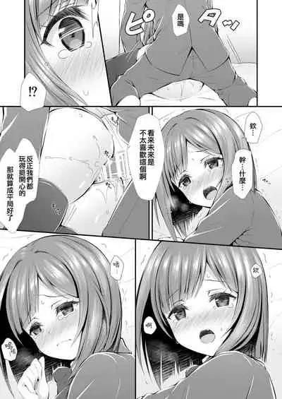 [Asaiumi (Asami Asami)] P-chan ni Nanka Makenain dakara ne! (THE IDOLM@STER CINDERELLA GIRLS) [Chinese] [吸住没碎个人汉化] [Digital]