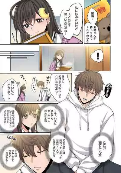 [uradi rokuro×masuda chihiro] Zombie no Afureta Sekai de Ore dake ga Osowarenai_01～07