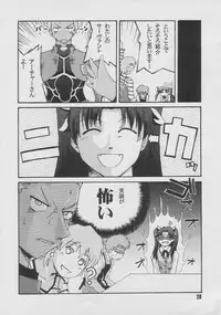 (C66) [Youtoujirushi (Arami Taito)] LOVE & CHAIN (Fate/stay night)