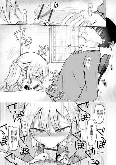 [Nanamoto] Hagemashi? Brother (Gekkan Web Otoko no Ko-llection! S Vol. 72) [Chinese] [瑞树汉化组] [Digital]