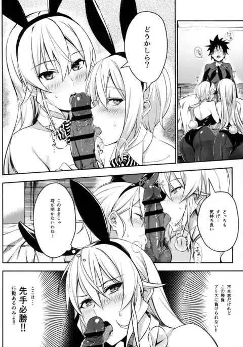 シークレットレシピ 2品目