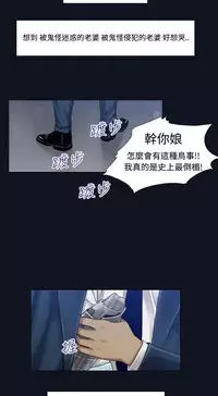 中文韩漫 禍亂 Ch.1-10 [Chinese]