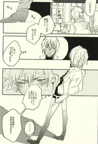 (Ikai Toshi no Arukikata 2) [Abara ga Itai (Shinta)] Nande Hayaku Iwanaindesu ka (Kekkai Sensen)