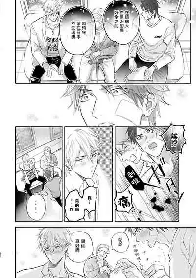 [Nagi Wataru] Burlesque Night | 艳舞荒诞夜 1-2 [Chinese] [拾荒者汉化组] [Digital]