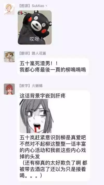 [Sango Mitsuru] Onegai, Sonnna ni Kamanaide | 求你，不要这么咬我 bite. 1-5 [Chinese] [拾荒者汉化组] [Digital]