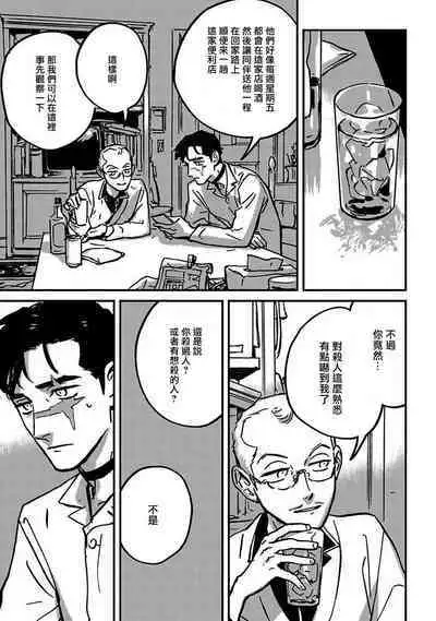 Sleeping Dead | 活死人 Ch. 1-5 + 番外