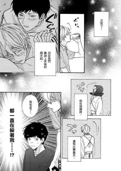 Irokoi shiai ni shōbuari! | 愛情競賽勝負已分！