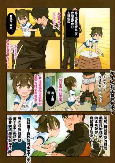 Miria-chan wa Honrou Shitai Zenpen | 想要侵犯米莉亞醬的想法 前篇