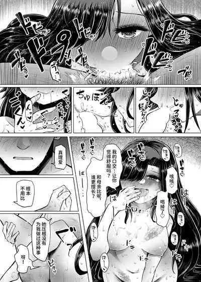 Idensei Shikkan no Risk ga Nai nara Papa to Kozukuri Shite mo Ii yo ne 4 | 既然没有得遗传病的风险，就可以和亲生父亲造小孩了吧4