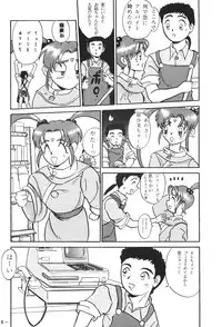 (C49) [Pink Macadamian] Pink Macadamian Vol.04