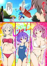 (C80) [Palm Sunday (Leli)] Touhou Kinoko-jiru ~ Cirno no Kosodate Funtouki!? ~ (Touhou Project) [Chinese] [CE家族社]