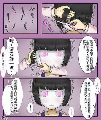 Girls world side FSG+第二部(机翻)